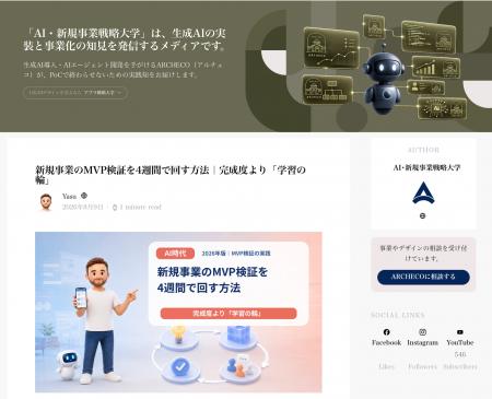新規事業の 新規事業の