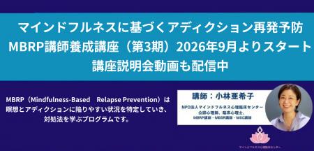 国内唯一!世界で研究が進む「マインドフルネスに基づ 国内唯一!世界で研究が進む「マインドフルネスに基づ