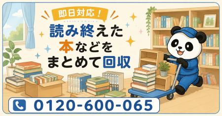 【国分寺市・9月限定キャンペーン】読み終えた参考書 【国分寺市・9月限定キャンペーン】読み終えた参考書