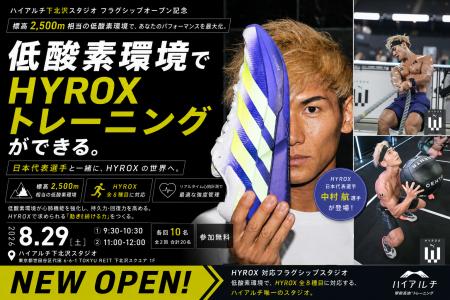 HYROX(ハイロックス)日本代表と、低酸素環境でHYROX HYROX(ハイロックス)日本代表と、低酸素環境でHYROX