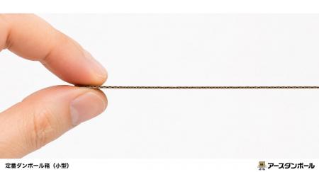 1gでも箱を軽く。最薄0.9mm段ボールと超軽量80g中芯を