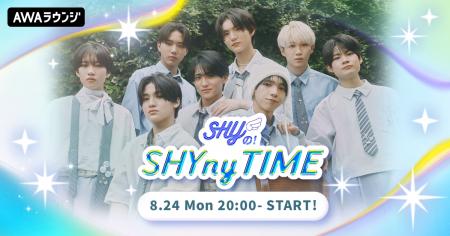 ボーイズグループ・SHYによるAWAラウンジ新レギュラー ボーイズグループ・SHYによるAWAラウンジ新レギュラー