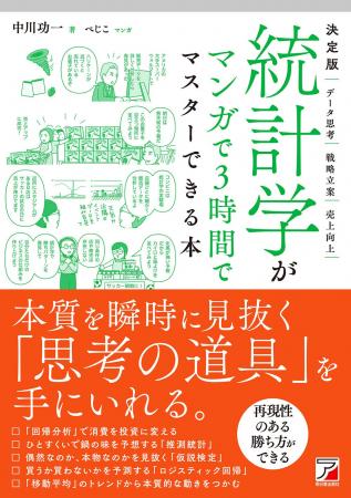 本質を瞬時に見抜く「思考の道具」を手に入れる。『決 本質を瞬時に見抜く「思考の道具」を手に入れる。『決