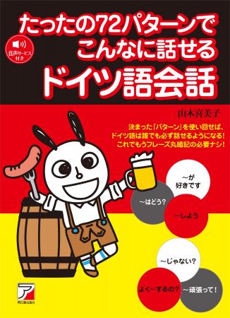 会話でよく使われる「パターン」を身につけて話せるよ 会話でよく使われる「パターン」を身につけて話せるよ