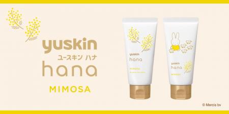 「ユースキンhana ハンドクリーム ミモザ」新発売 「ユースキンhana ハンドクリーム ミモザ」新発売