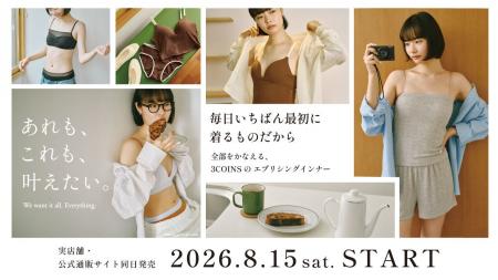 【3COINS】“毎日着るもの”だから、あれも、これも、叶