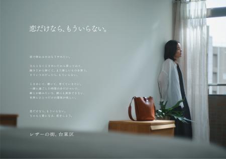約8割が「台東区はレザーの街」と認識せず。台東区の 約8割が「台東区はレザーの街」と認識せず。台東区の