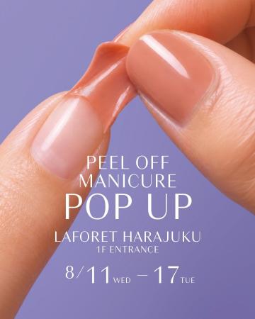 ラフォーレ原宿に「oui nails」が期間限定出店。剥が ラフォーレ原宿に「oui nails」が期間限定出店。剥が