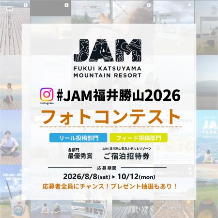 あなたが出会った、JAM福井勝山マウンテンリゾートの