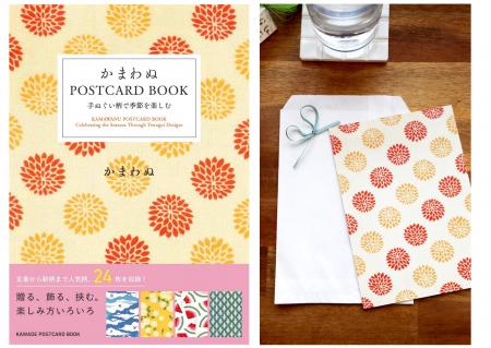 【日本の四季を、贈り、飾り、楽しむ】「かまわぬ」の 【日本の四季を、贈り、飾り、楽しむ】「かまわぬ」の