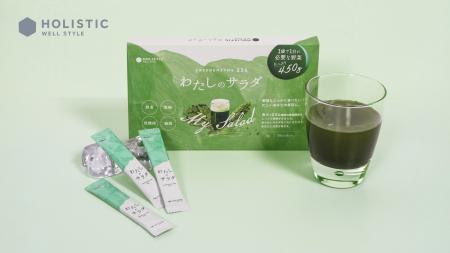 忙しい毎日に、手軽な“飲むサラダ習慣”を。ホリスティ 忙しい毎日に、手軽な“飲むサラダ習慣”を。ホリスティ
