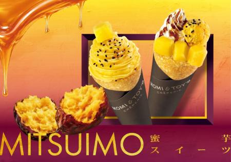 とろけるクレープの MOMI&TOY'S は、ひと足早く秋の