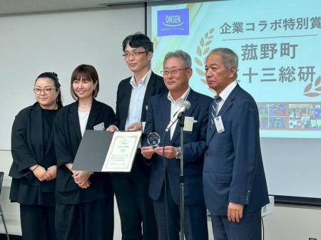 菰野町と三十三総研が「ONSEN・ガストロノミーウォー