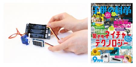ユカイ工学の「メイカーボード」でロボットづくりがイ