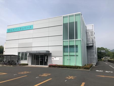 岡山大インキュベータ　入居者募集