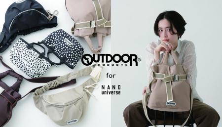 ナノ・ユニバースより、「OUTDOOR PRODUCTS」別注バッ