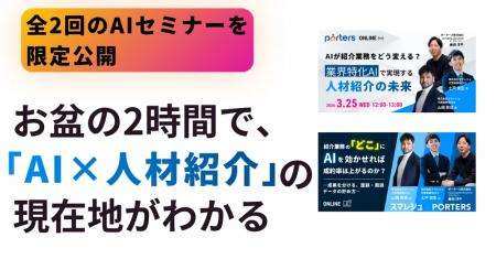 【8/10～8/21 期間限定アーカイブ無料公開】お盆の2時