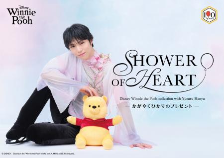 「くまのプーさん」原作デビュー100周年を記念した特