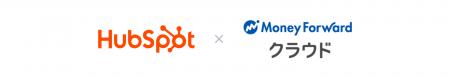 HubSpotとマネーフォワード クラウドの連携アプリ「Sy