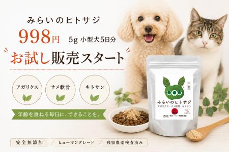 犬・猫の