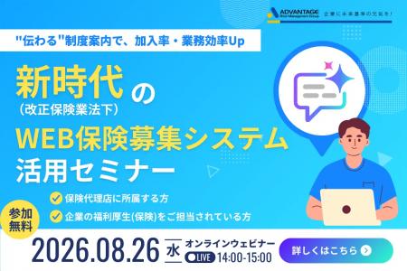【8/26 Web開催決定】 【8/26 Web開催決定】