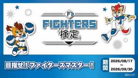 Oshicoco×「北海道日本ハムファイターズ」『FIGHTERS Oshicoco×「北海道日本ハムファイターズ」『FIGHTERS