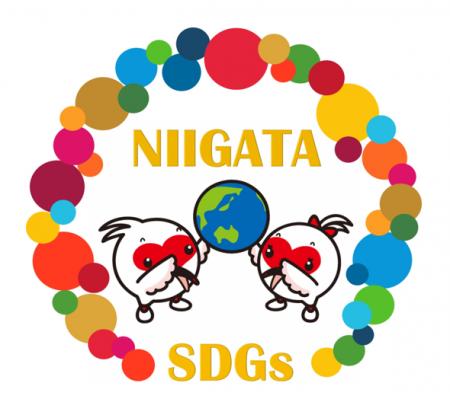 【国際外語・観光・エアライン専門学校】新潟県SDGs推 【国際外語・観光・エアライン専門学校】新潟県SDGs推