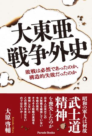 戦後81年、精神的崩壊と構造的失敗を直視し、現代日本