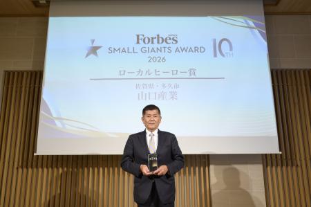 【受賞】膜構造の山口産業、Forbes JAPAN「SMALL GIAN 【受賞】膜構造の山口産業、Forbes JAPAN「SMALL GIAN