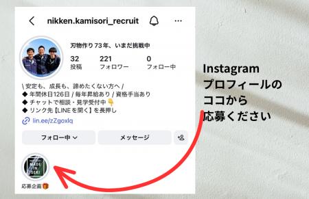 ニッケンかみそり株式会社 猛暑時代の新しい働き方を ニッケンかみそり株式会社 猛暑時代の新しい働き方を