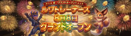 株式会社LeWTHS 成長を続けるトレーディングカード市 株式会社LeWTHS 成長を続けるトレーディングカード市