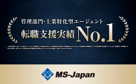 【管理部門・士業特化型エージェント転職支援実績で前 【管理部門・士業特化型エージェント転職支援実績で前
