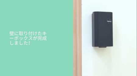 Chatlock、8月5日にスマートキーボックス「ChatLock K Chatlock、8月5日にスマートキーボックス「ChatLock K