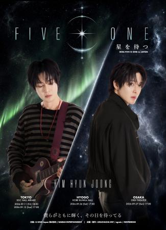 FIVE O ONE、9月日本ツアーでファンクラブ限定のSS席