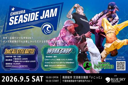 Valuence INFINITIES、9月5日に開催されるダンスutf-8