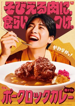 【すき家】そびえる肉に、食らいつけ。特製バーベキュ 【すき家】そびえる肉に、食らいつけ。特製バーベキュ