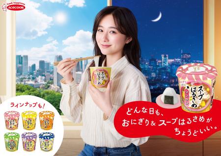 エースコック「スープはるさめ」新CMキャラクターを起