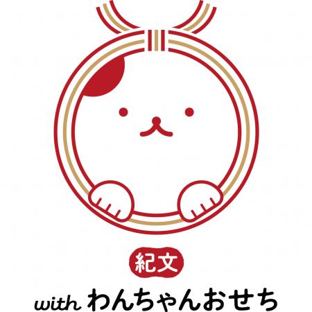 紀文から初の“犬も食べられるおせち”が登場 『紀utf-8