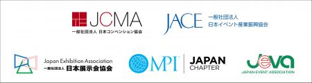 人材不足・人材育成の課題に、MICE・イベント・展示会 人材不足・人材育成の課題に、MICE・イベント・展示会