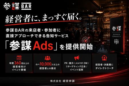 経営者に、まっすぐ届く。経営者向けイベントを年間36 経営者に、まっすぐ届く。経営者向けイベントを年間36