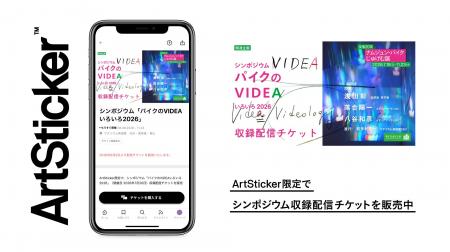 メディアアートの父、没後20年。浅田彰・落合陽一・八 メディアアートの父、没後20年。浅田彰・落合陽一・八