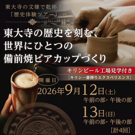 【岡山市の歴史を楽しく学ぶ周遊企画「おかやまレキタ 【岡山市の歴史を楽しく学ぶ周遊企画「おかやまレキタ