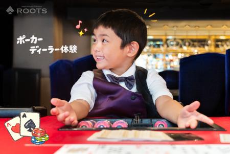 【こどもディーラー誕生】日本最大級のポーカールーム