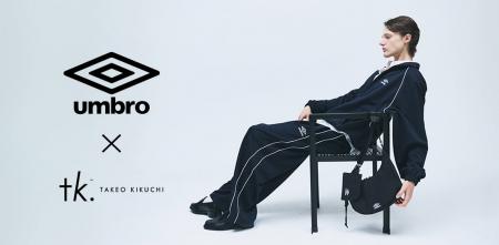 【tk.TAKEO KIKUCHI】世界的なスポーツブランド「UMBR