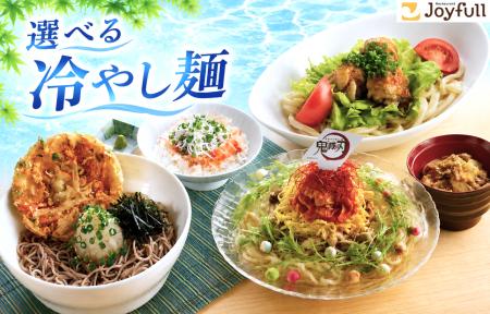 【ジョイフル】酷暑の7月は冷やし麺を11万食（前年比1