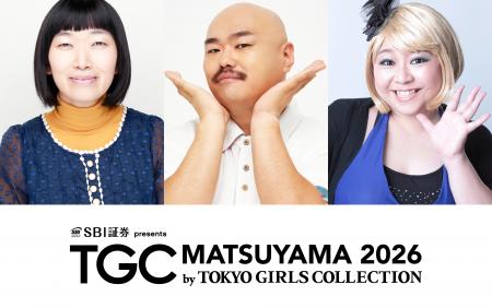 【TGC 松山 2026】たんぽぽの川村エミコ、安田大サー
