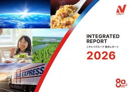 「ニチレイグループ　統合レポート2026」を公開