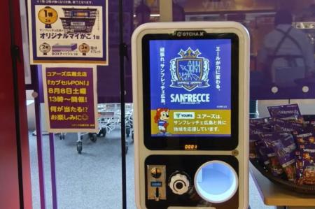 株式会社ゼロプレイス　デジタルサイネージ搭載ガチャ