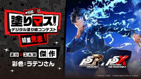 「P5R」＆「P5X」の美麗な線画を塗った塗り絵作品が集