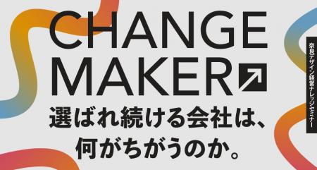 「CHANGE MAKER」2つの共創プログラム参加企業・支援